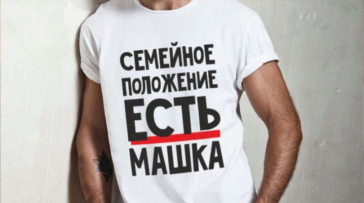 Funny t-shirts for men: interesting models