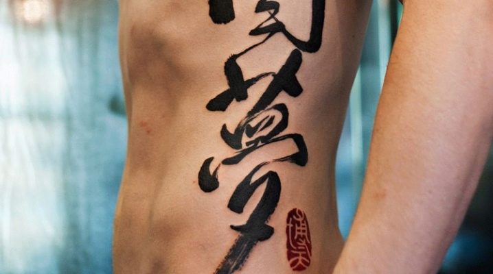 Men's rib tattoos
