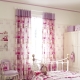 Pink curtains in the interior of the bedroom